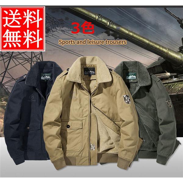 ミリタリージャケット メンズ アウター Ma1 裏起毛 裏ボア 防風 防寒 紳士用 Ma 1 ジャケット おしゃれ 普段着 送料無料 Sale 61 Off
