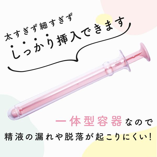 シリンジ法 ミータ meeta 20回分 気軽に始めやすい 痛みの少ない