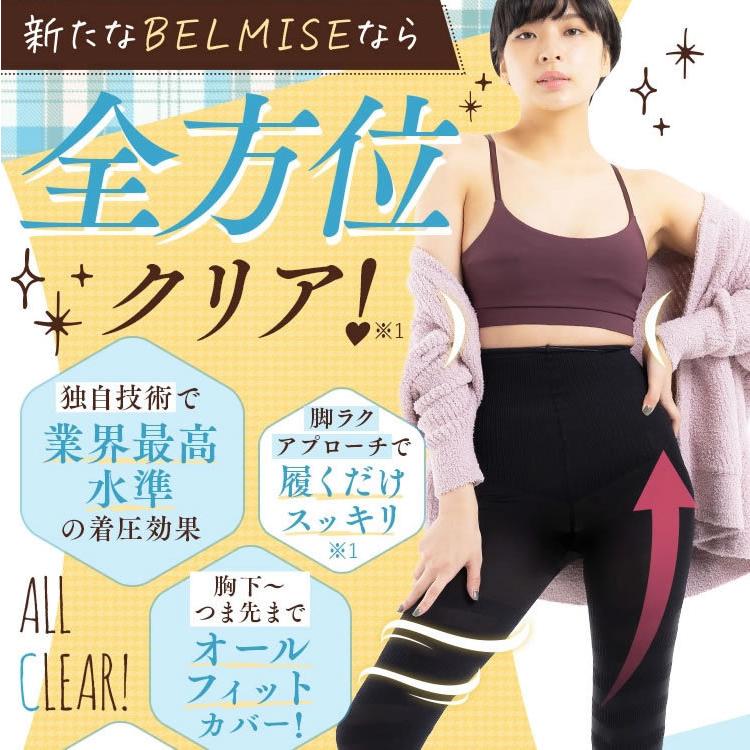 特売 2枚 Belmise ベルミス スリムレギンス 着圧 L-LLサイズ 美品