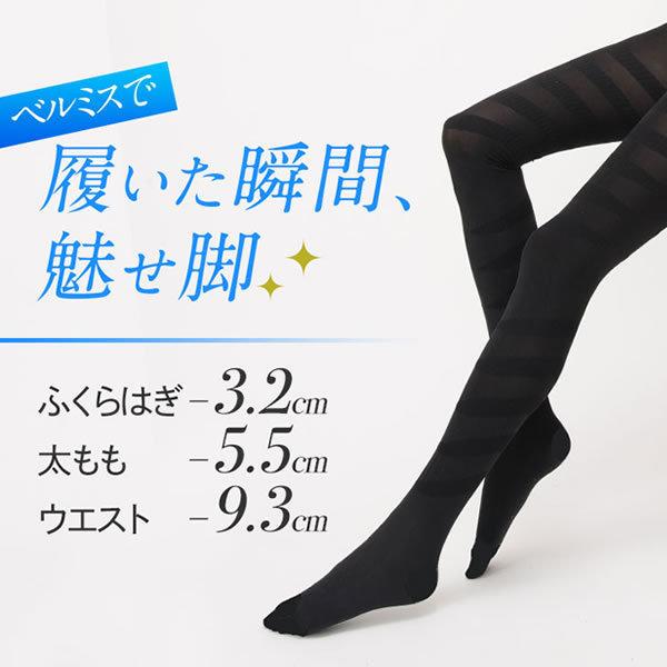 84%OFF!】 BELMISEベルミス スリムタイツ 正規品 savingssafari.com