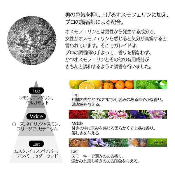 ガレイド プレミアム パルファム 30ml 男性 メンズ 香水 フェロモン 好感度 臭い 香り 体臭 異性が振り向きたくなる様な 好感の持てる香水を設計しました Id16 D 1152 Ntc 日本通販センターyahoo 店 通販 Yahoo ショッピング