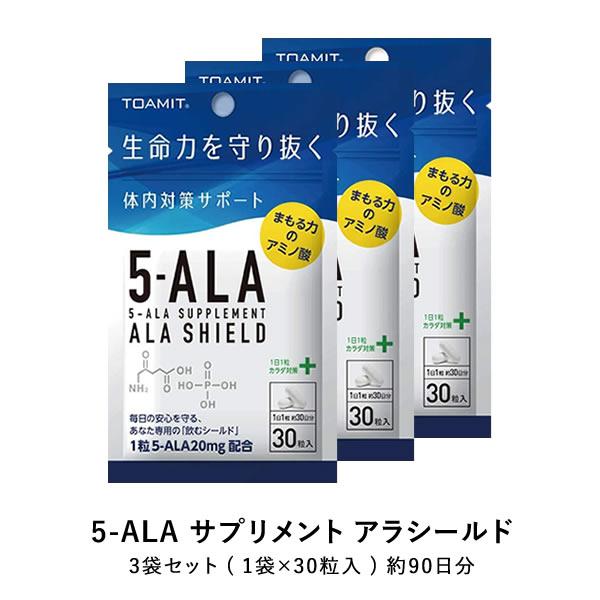 楽天カード分割 アラシールド 5 Ala サプリメント 3袋 アミノ酸 クエン酸 ミトコンドリア 体内対策サポート 生命の根源 毎日の健康に話題の成分 5 アミノレブリン酸mg配合 保証書付 Www Sei Ba Gov Br