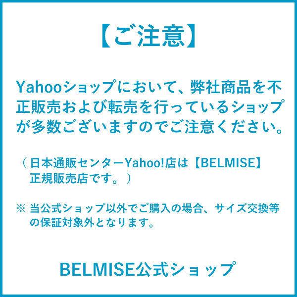 ベルミス BELMISE スリムレギンス Lサイズ(正規品)2枚 骨盤ケア 着圧タイツ 加圧タイツ ガードル コルセット 引き締め 脚痩せ 水中ウォーキングで作る｜ntc-yh｜07