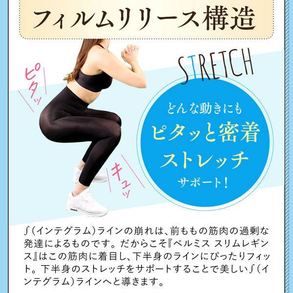 海外輸入】 ベルミス BELMISE スリムレギンス Lサイズ 正規品 2枚 骨盤