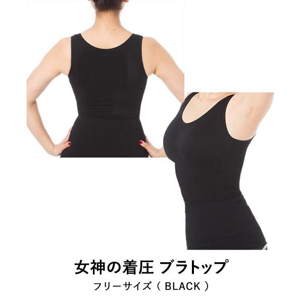 女神の着圧ブラトップ ダイエット 加圧 インナー タンクトップ ボディシェイパー ウエスト 体幹 痩せ 引き締め バストアップ 超伸縮 寄せて上げる美胸サポート Id16 D 1246 Ntc 日本通販センターyahoo 店 通販 Yahoo ショッピング