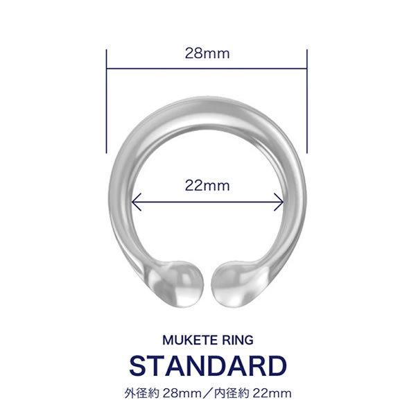 MUKETE RING ムケテリング 補助リング スタンダードタイプ 2箱 仮性包茎 クリニック 男性 ヒトカワむけたいならコレ！安心の医療用素材を手軽に始められるペニ活｜ntc-yh｜04