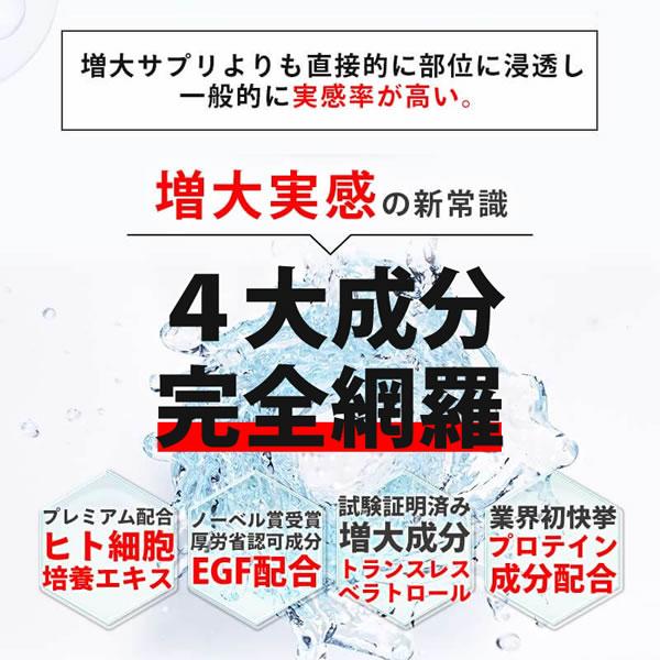 ビトレリンリキッドプロ 50ml 活力 包茎対策 EGF アルギニン ヒト幹細胞培養エキス サプリメント 太さ、固さにも注目!プロテイン成分配合で極上の増大サポート|ntc-yh|04