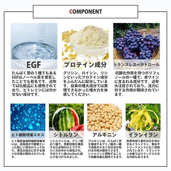 ビトレリンリキッドプロ 50ml 活力 包茎対策 EGF アルギニン ヒト幹細胞培養エキス サプリメント 太さ、固さにも注目!プロテイン成分配合で極上の増大サポート|ntc-yh|08