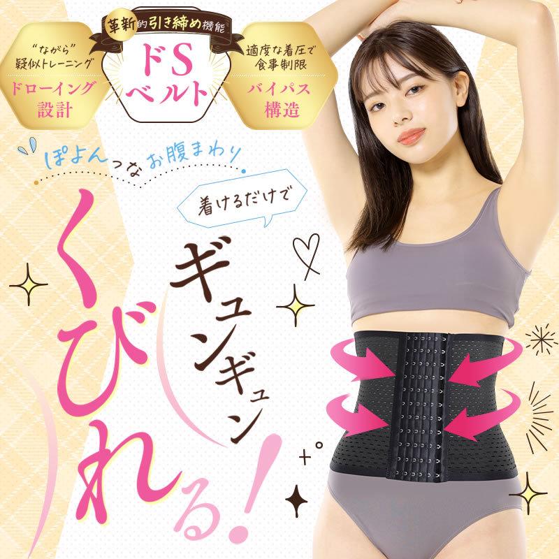 ダズユー スリムコルセット 1枚 着圧 加圧 補正下着 姿勢 腰