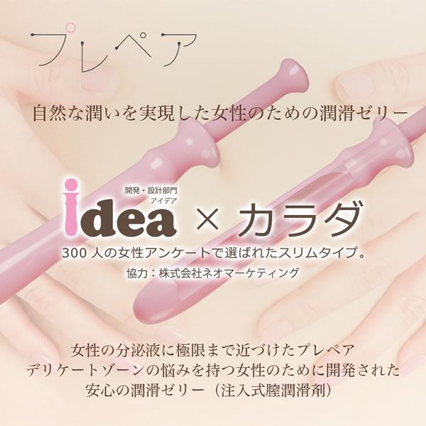 プレペア②潤滑ゼリー　120本 爆買 潤滑ゼリー プレペア 120本入り 業務用 女性 デリケート