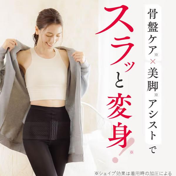 ペルシー リセットレギンス【正規品】2サイズ Pelthy 骨盤ベルト ペルシー リセットレギンス【正規品】2サイズ Pelthy 骨盤ベルト