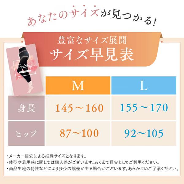 ペルシー リセットレギンス【正規品】2サイズ Pelthy 骨盤ベルト ペルシー リセットレギンス【正規品】2サイズ Pelthy 骨盤ベルト