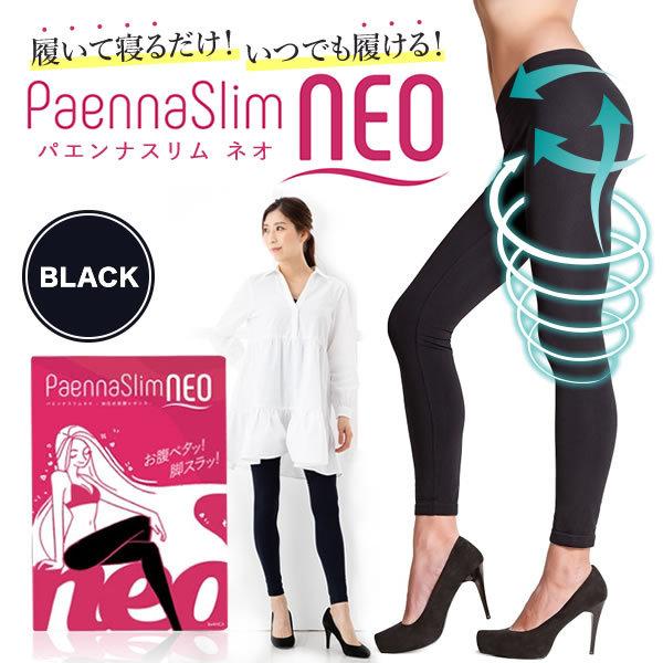 モデル級 履くだけスラっと美脚 ギガランキング