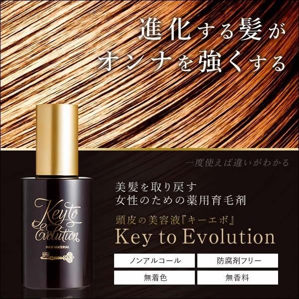 キーエボ Key To Evolution 薬用育毛剤 120ml 発毛 Aga Dht Thf B 敏感肌でも使えるやさしい使用感で女性から人気 テレビや雑誌で話題の育毛コスメです Id16 D 550 Ntc 日本通販センターyahoo 店 通販 Yahoo ショッピング