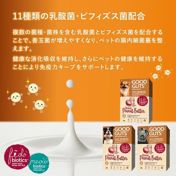 グッドガッツ 小型犬用 15g サプリメント 乳酸菌 ビフィズス菌 酵素｜ntc-yh｜03