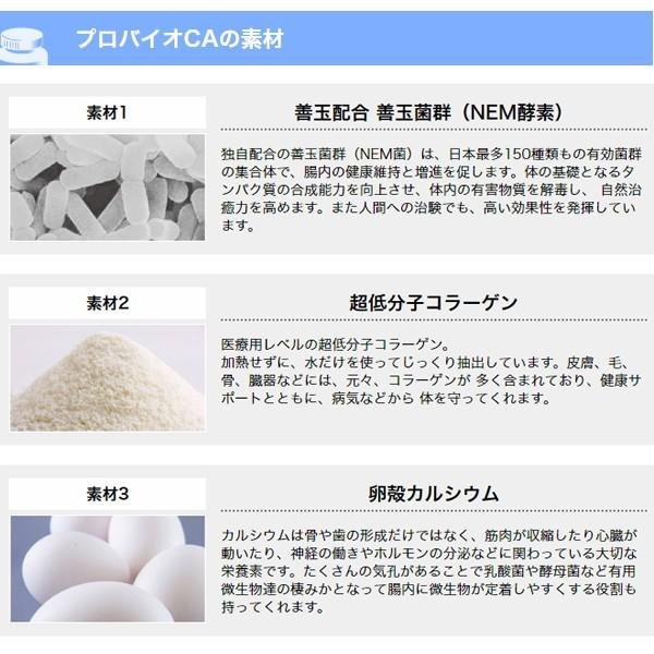 最大59 Offクーポン プロバイオ Ca プラス 2個セット カルシウム 善玉 犬用サプリ ワンちゃんも腸内環境から アトピー アレルギー皮膚炎 目やに等に悩む愛犬に Aynaelda Com