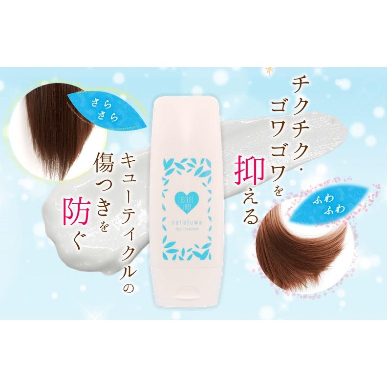 さらふわ（1本/100ml）アンダーヘア専用トリートメント アンダーヘアケア専用 抜かない・剃らない、アンダーヘアをさらふわに｜ntc-yh｜03