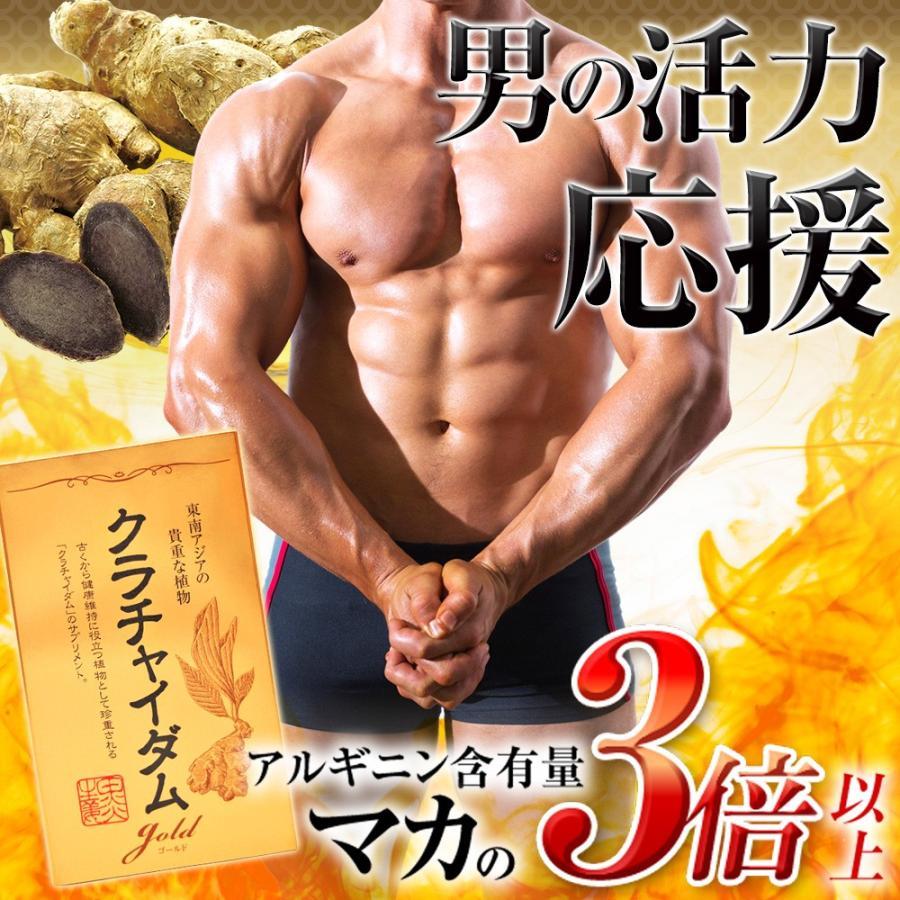 クラチャイダムゴールド 1箱30粒 約12〜30日分 クラチャイダム（黒