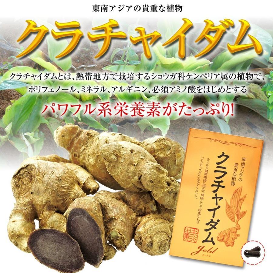 クラチャイダムゴールド 1箱30粒 約12〜30日分 クラチャイダム（黒