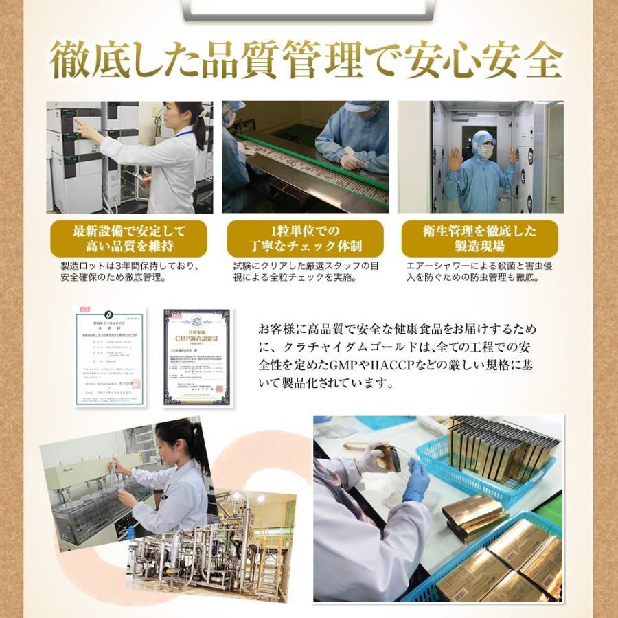 クラチャイダムゴールド 3箱 クラチャイダムゴールド 1箱30粒 約12〜30日分 クラチャイダム（黒