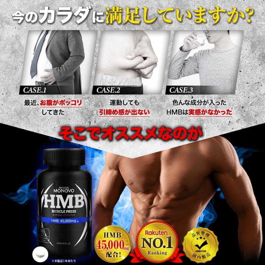 送料無料 HMBマッスルプレス 1本 180粒 体作りと筋力アップをサポート