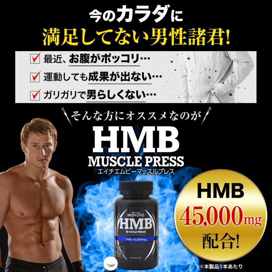 送料無料 HMBマッスルプレス 1本 180粒 体作りと筋力アップをサポート