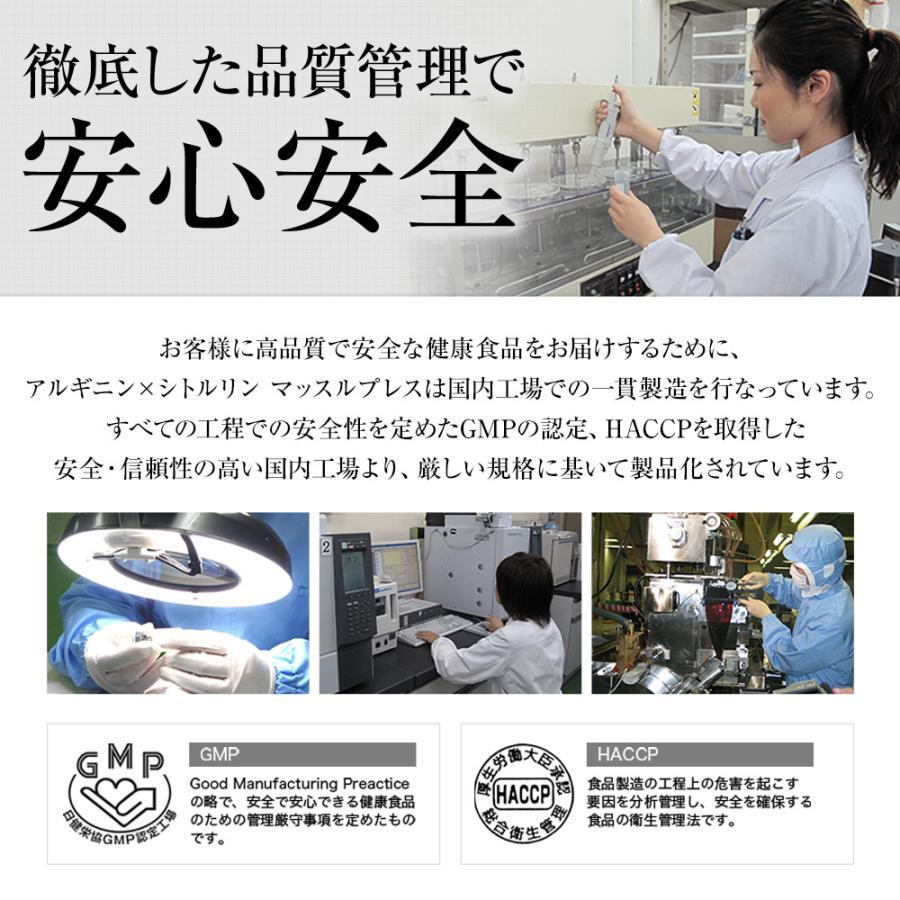 MONOVO アルギニン×シトルリン マッスルプレス 1袋 活力 男性