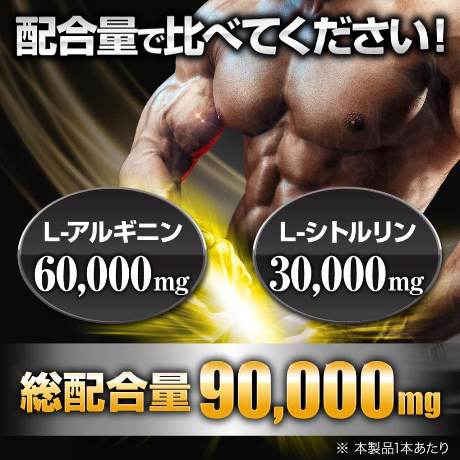 MONOVO アルギニン×シトルリン マッスルプレス 1袋 活力 男性