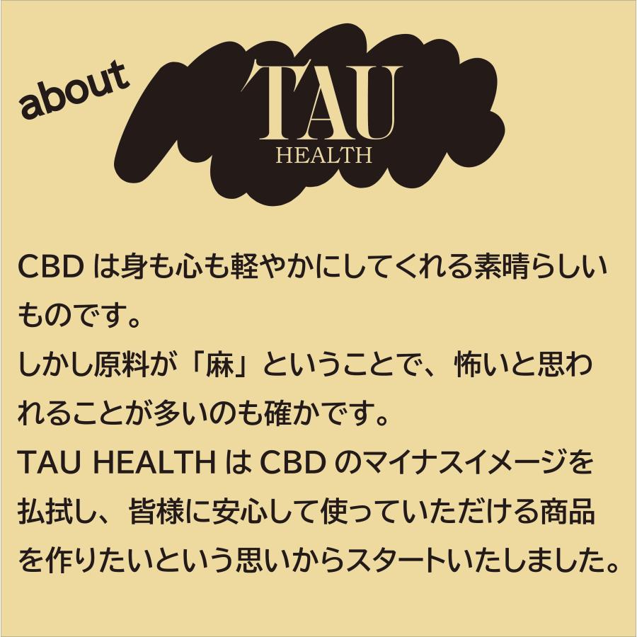 TAU HEALTH CBD Tincture 2000 20% CBDオイル　ティンクチャー　高濃度　日本製 アイソレート　プレゼント｜nthealthcare｜02