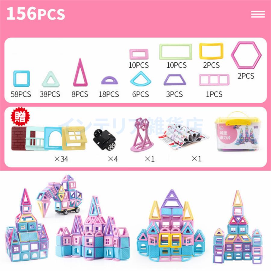 おもちゃ 知育玩具 マインクラフト マグネットブロック 磁石ブロック 99PCS 156PCS 180PCS 210PCS 立体パズル マカロン色 幼児 保育園 誕生日 こどもの日｜ntk8989-store02｜17