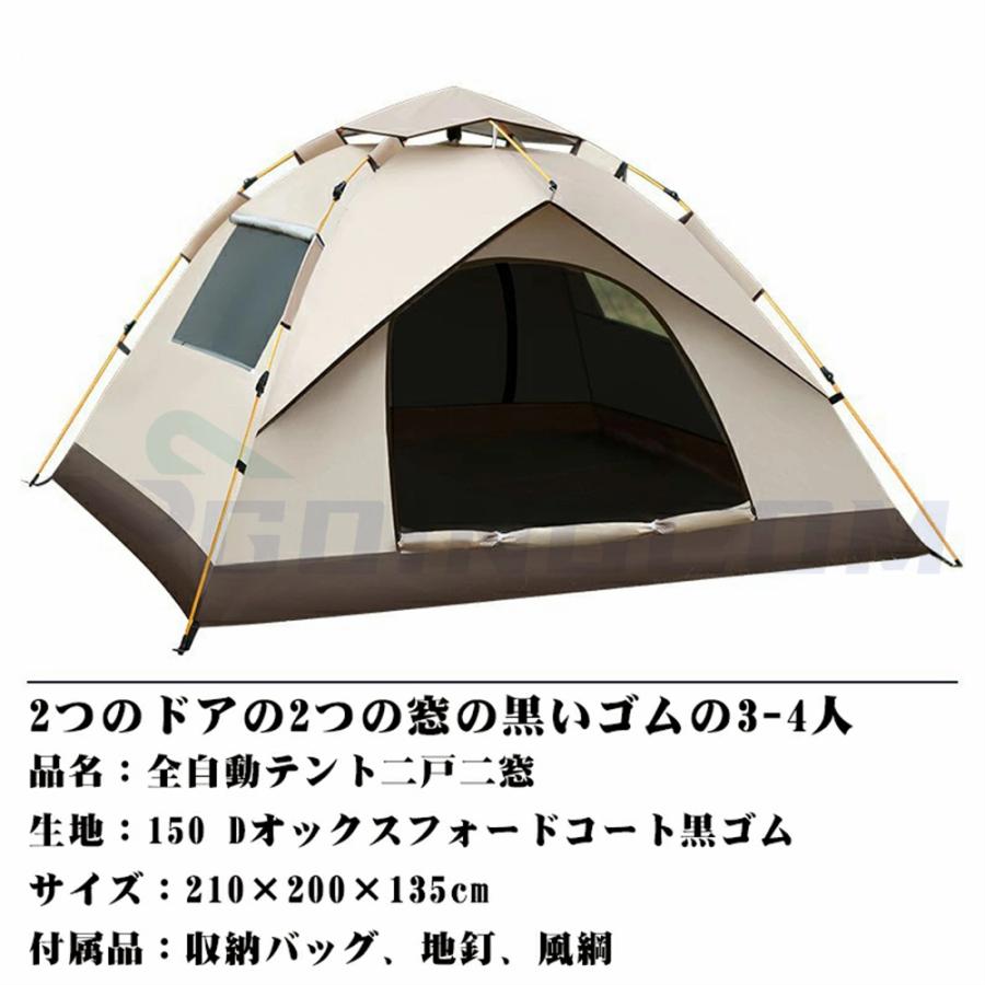 テント 2層構造 3~4人用 防水フルクローズ  UVカット 防風 紫外線カット 軽量 折りたたみ 易テント 日焼け対策 キャンプ用品 大きい テント 2023最新｜ntk8989-store02｜21