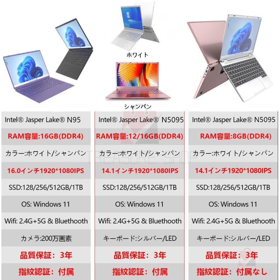 ノートパソコン 安い 新品 windows11 office365搭載 第12世代CPU フルHD液晶 メモリ16GB SSD2TB WEBカメラ 無線 Bluetooth 大容量｜ntk8989-store06｜18