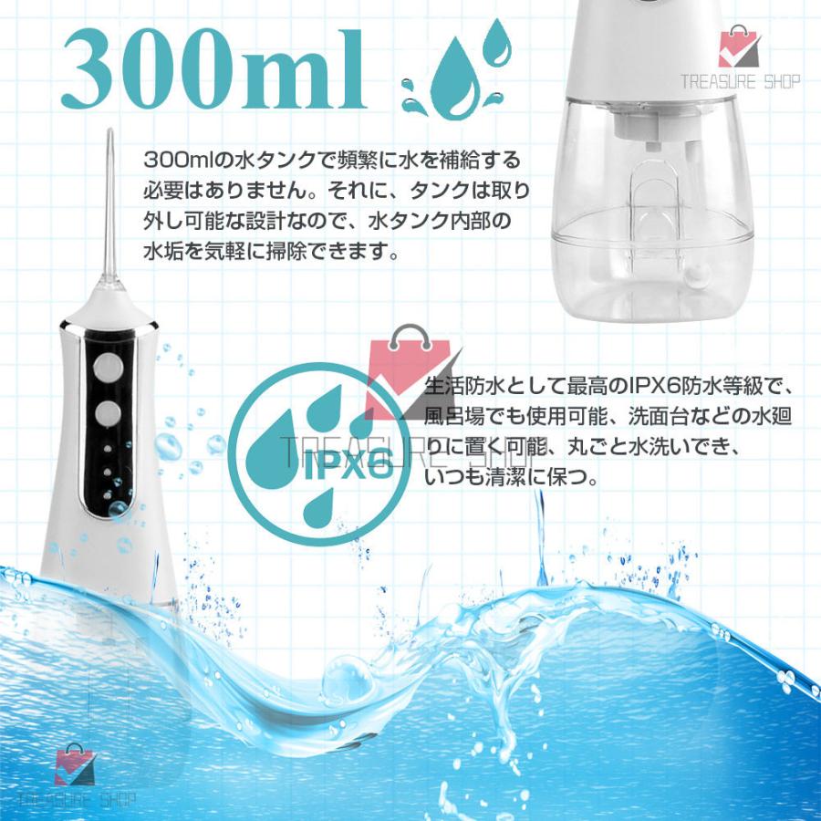 口腔洗浄器 電動ジェットウォッシャー 口腔洗浄機 携帯用 IPX6防水