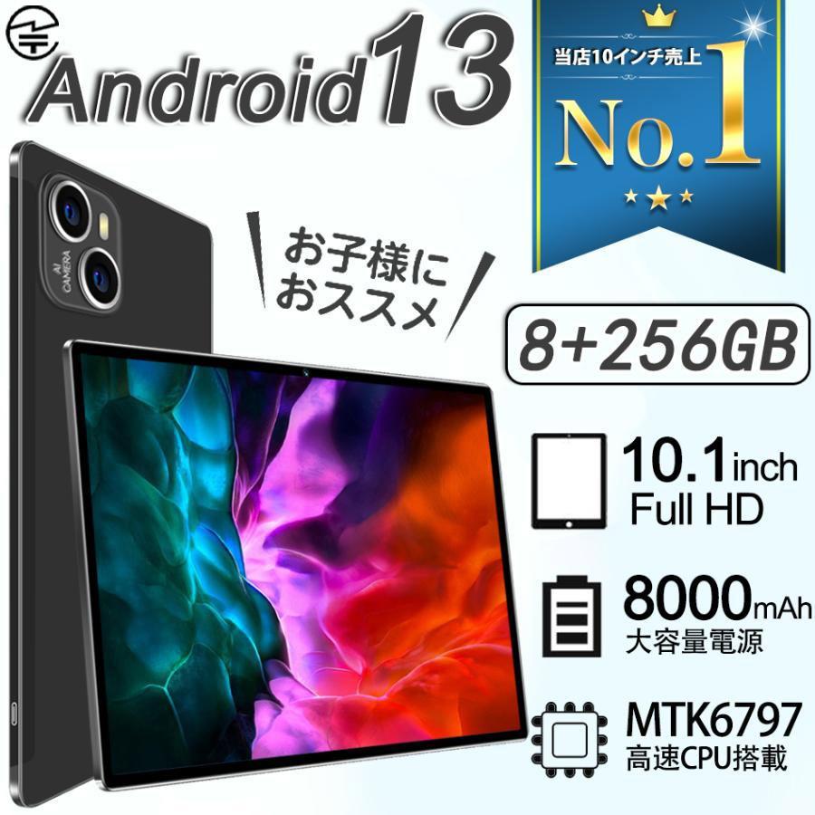 最新型❣️タブレット Android13 10インチ wi-fi アンドロイド-