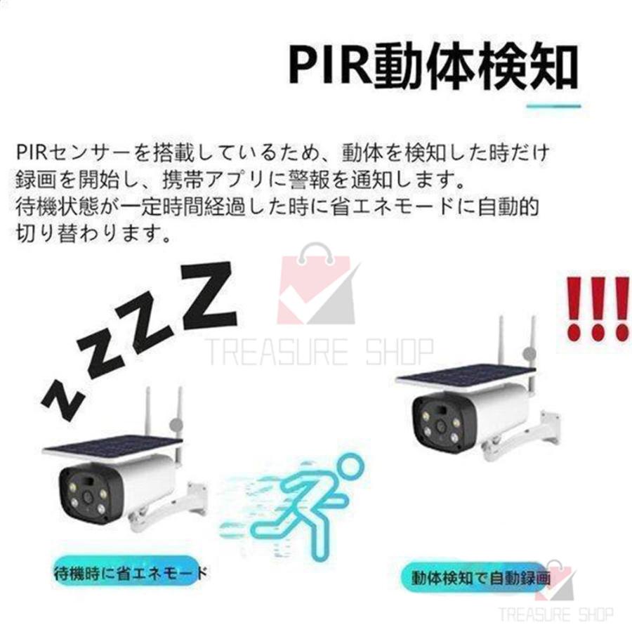 防犯カメラ 小型 家庭用 屋外 ソーラー スマホ ワイヤレス ソーラー wifi 無線 小型 夜間 遠隔操作 防犯 監視カメラ 動体検知 最大200万画素 簡単設置｜ntk8989-store06｜14