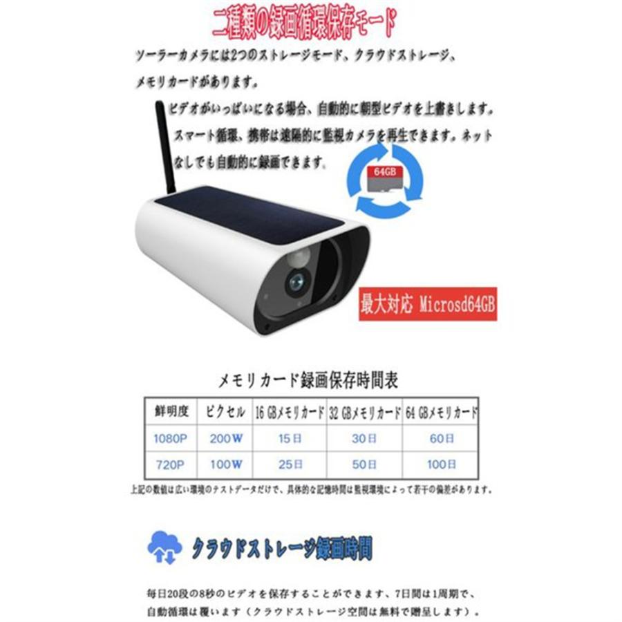 防犯カメラ 屋外 ワイヤレス ソーラー  Wifi対応 スマホ連動 自宅 家庭用 IP67防水 電源不要 配線不要 監視カメラ 智能人体感応 双方向会話 動作検知｜ntk8989-store06｜03