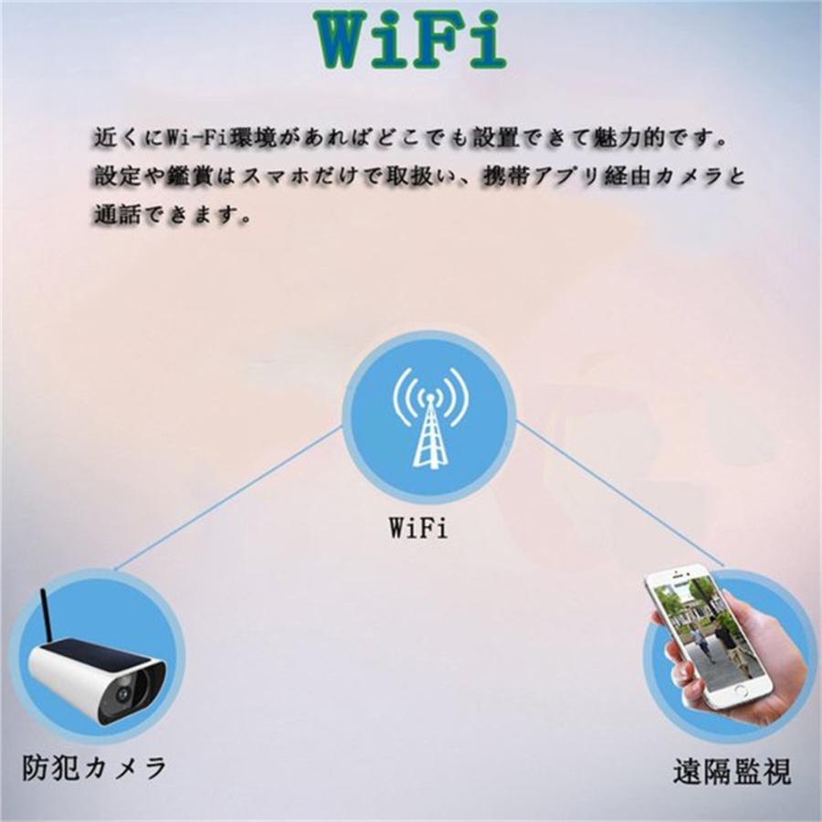 防犯カメラ 屋外 ワイヤレス ソーラー  Wifi対応 スマホ連動 自宅 家庭用 IP67防水 電源不要 配線不要 監視カメラ 智能人体感応 双方向会話 動作検知｜ntk8989-store06｜08