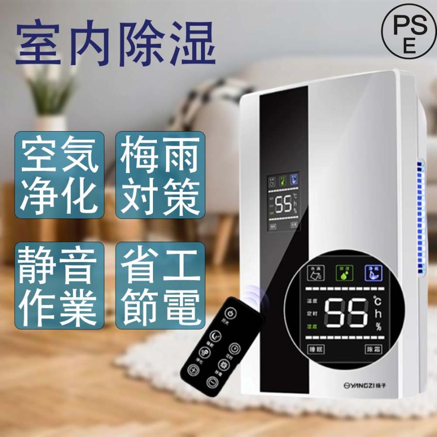 除湿機 小型 梅雨対策 2200ML 衣類乾燥除湿機 ハイブリッド式