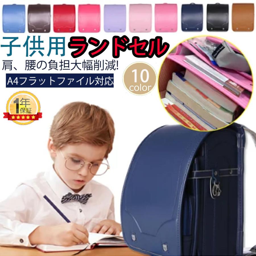 国内即発送】 ランドセル 男の子 女の子 大容量 ワンタッチ A4フラット