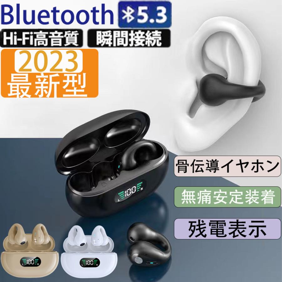 骨伝導イヤホン ワイヤレスイヤホン Bluetooth 5.3 ブルートゥース