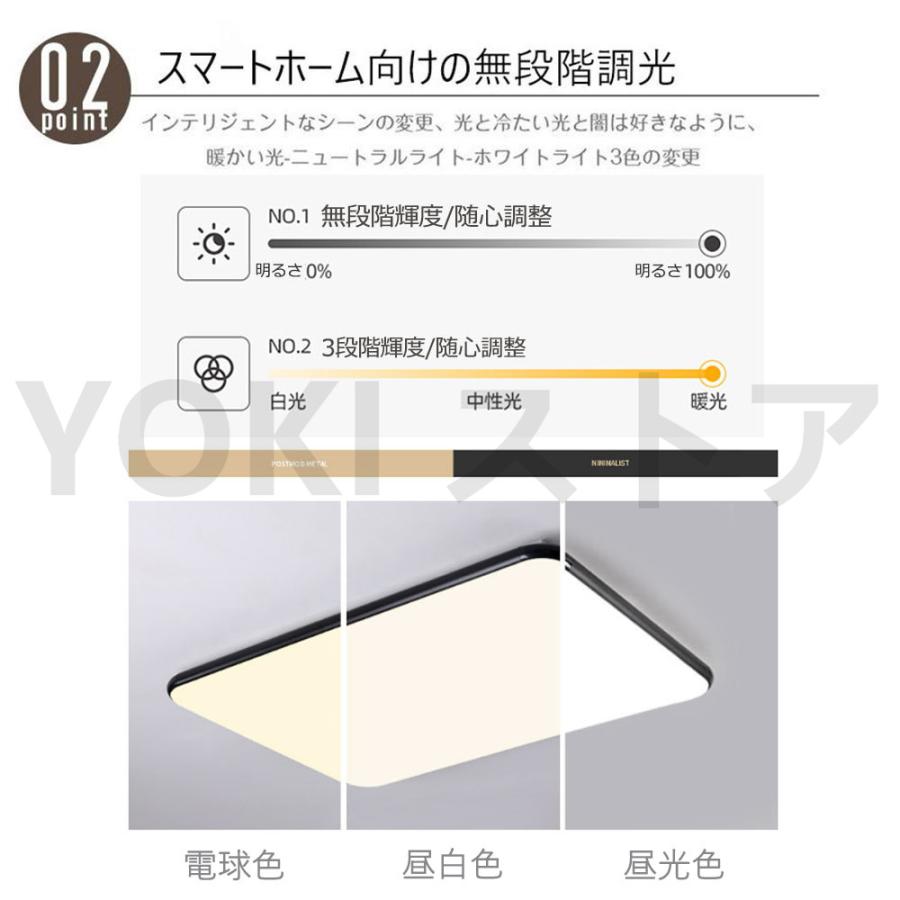 シーリングライト LED 6〜14畳 調光調温 四角形 長方形 シーリングランプ 天井照明 照明器具 リモコン付き リビング照明 寝室 和室 工事不要 女性も簡単取付｜ntk8989-store07｜08