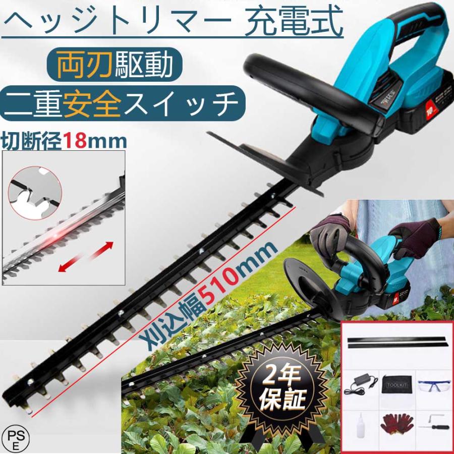 マキタ 18vヘッジトリマー