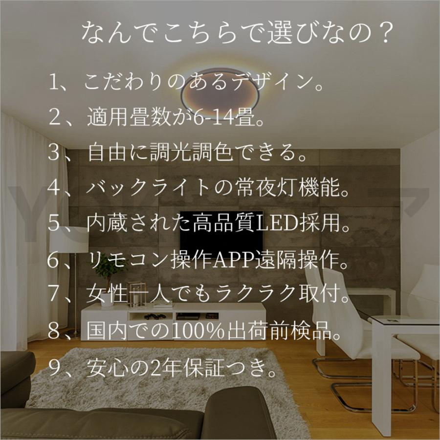 シーリングライト LED 調光調色 常夜灯モード バックライト 無極調光 6畳 8畳 おしゃれ北欧 間接照明 天井照明 リビング ダイニング 省エネ 寝室 和室 玄関部屋｜ntk8989-store07｜02