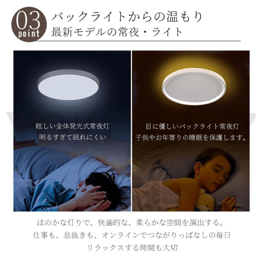 シーリングライト LED 調光調色 常夜灯モード バックライト 無極調光 6畳 8畳 おしゃれ北欧 間接照明 天井照明 リビング ダイニング 省エネ 寝室 和室 玄関部屋｜ntk8989-store07｜09