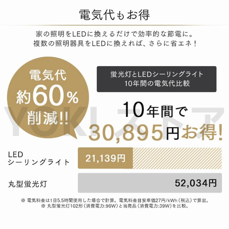 シーリングライト LED 16畳 北欧 おしゃれ 調光調色 省エネ 天井照明 照明器具 間接照明 明るい リビング照明 室内 和室 リモコン付き 工事不要 引掛シーリング｜ntk8989-store07｜04