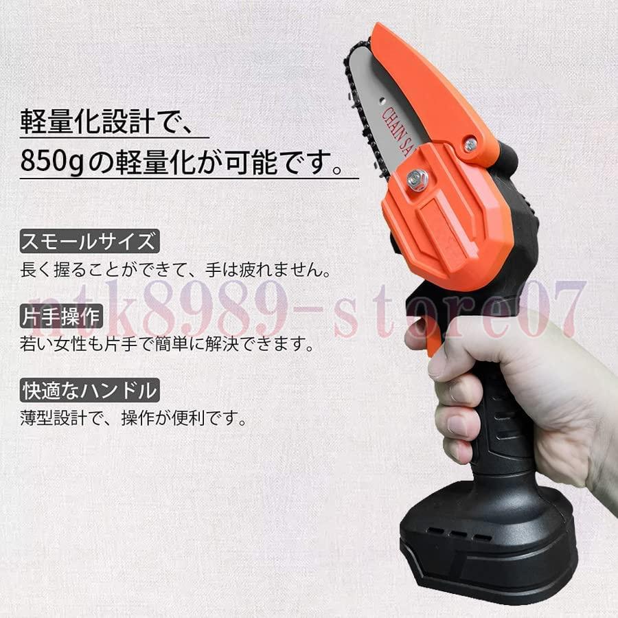 充電式チェーンソー 小型 コードレス 電動チェーンソー 36VF 4インチ 切削径15cm バッテリー付き 収納ボックス付き 木工切断り ハンディチェーンソープラス｜ntk8989-store07｜04