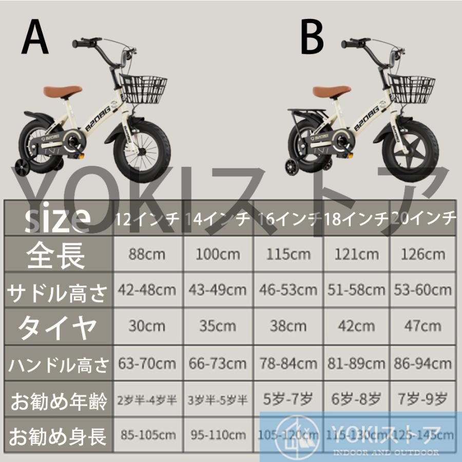 自転車 子供用 自転車 軽量 組立簡単  頑丈 補助輪付き 12-20インチ 新登場    お誕生日 入学祝い プレゼント おしゃれ 3歳から9歳 男の子 女の子 かっこいい｜ntk8989-store07｜10