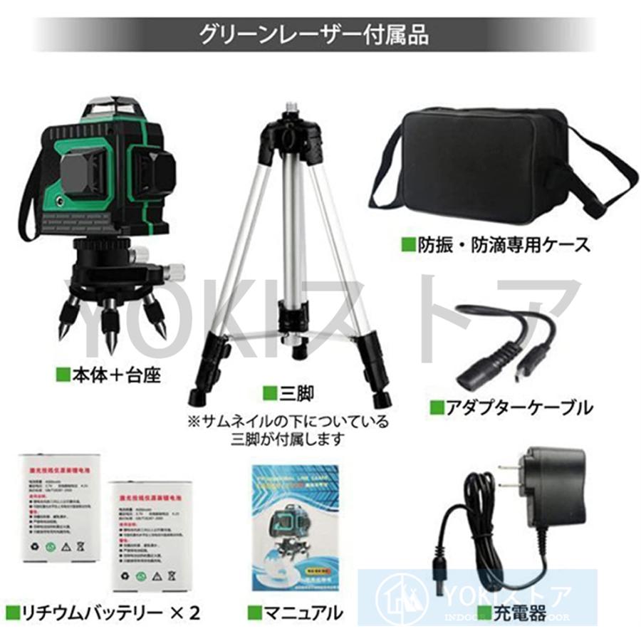 墨出し器 水平器 12ライン 8ライン 自動補正機能 高輝度 高精度 360° 4方向大矩照射モデル 軽量 防水 建築基礎 水準器 バッテリー2個付き おすすめ 1年間保証｜ntk8989-store07｜21