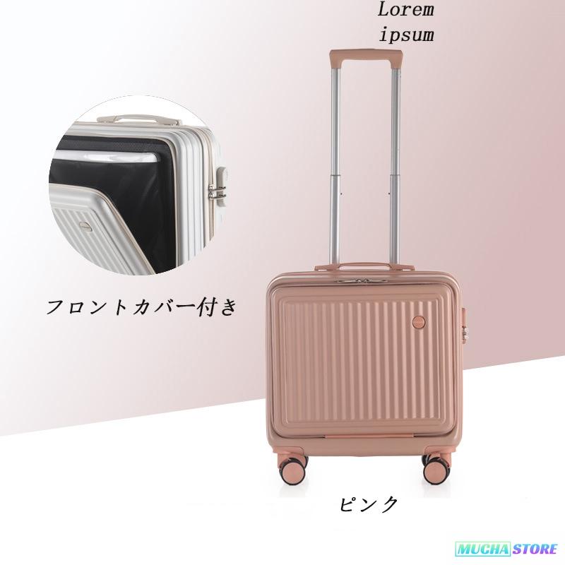 通常在庫品 スーツケース 機内持ち込み可能 フロントオープン 上開き
