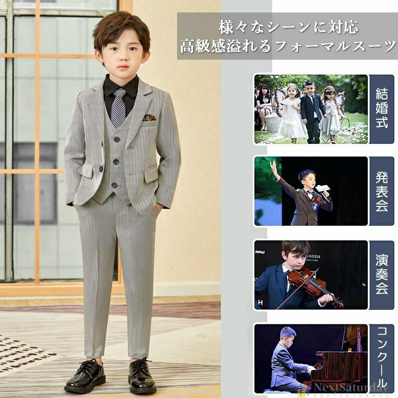 卒業式 子供 スーツ 男の子 スーツ 上下セット フォーマル スーツ 入学  